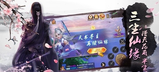 灵界仙都