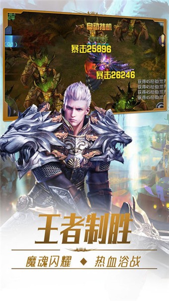 魔域幻想_截图3