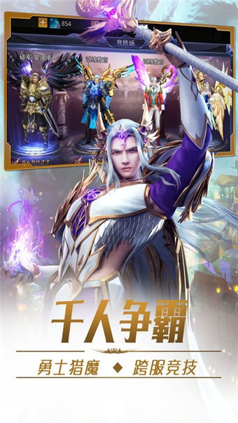 魔域幻想_截图5