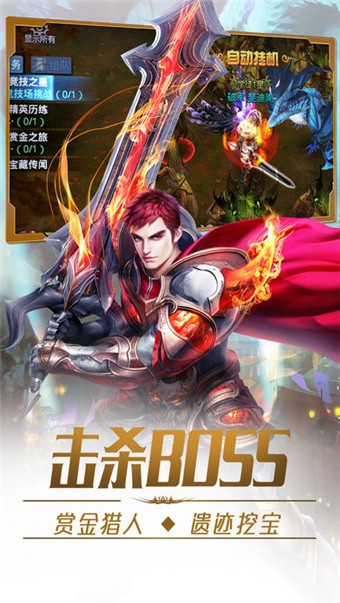 魔域幻想_截图2