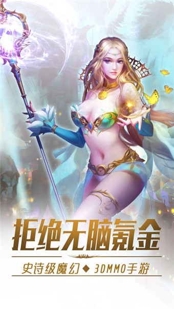 魔域幻想_截图4