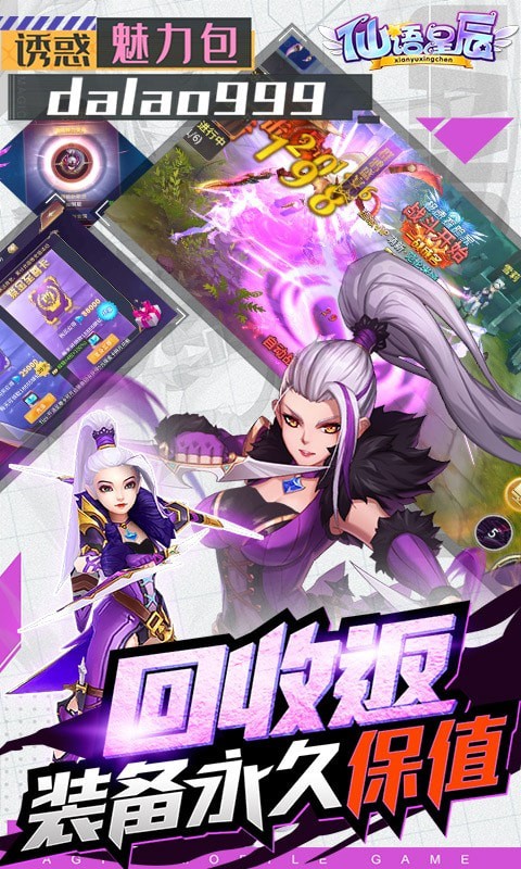 仙语星辰