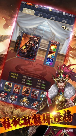 挂机三国威力版