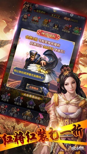 挂机三国威力版