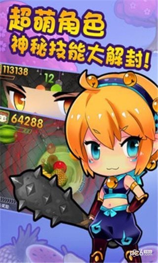 全民砸水果