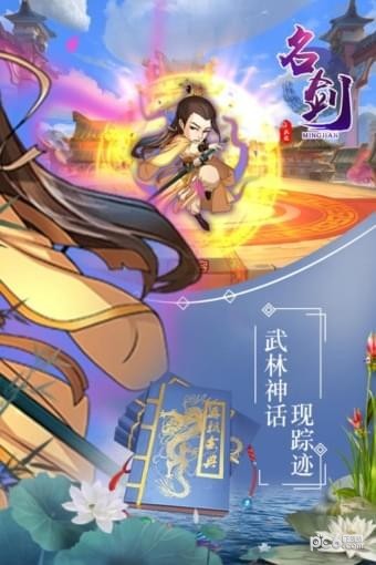 名剑九游版