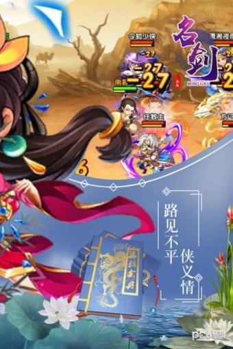 名剑九游版