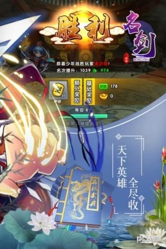 名剑九游版