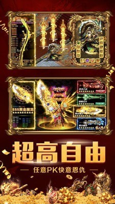金牛传奇_截图1
