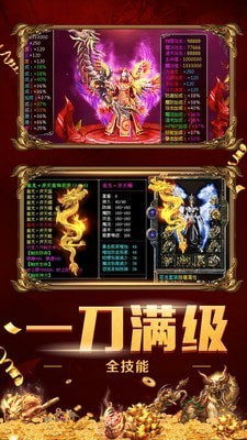 金牛传奇_截图3