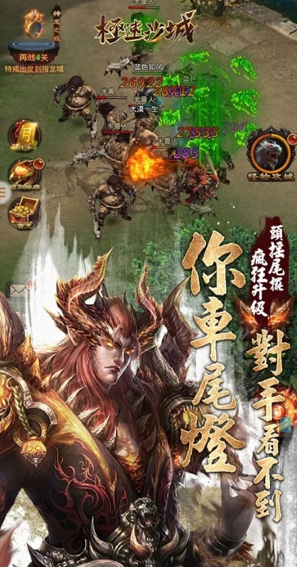 极速沙城