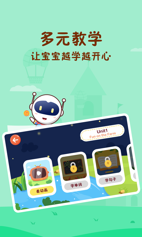 宝宝乐园_截图3