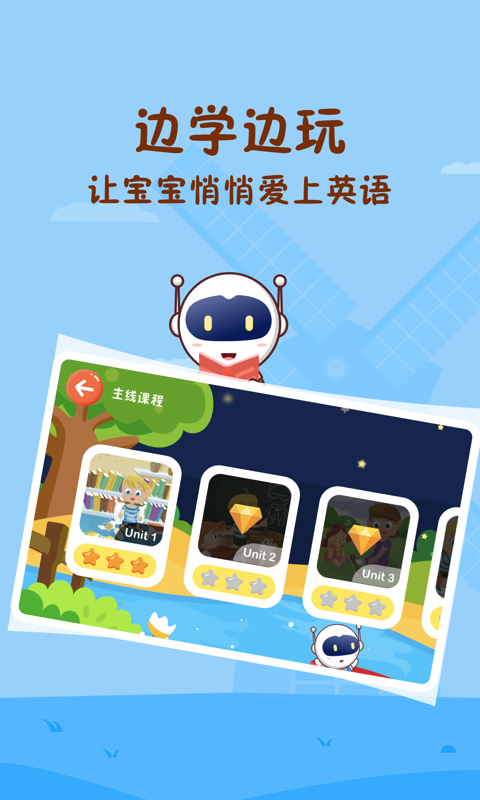 宝宝乐园_截图2