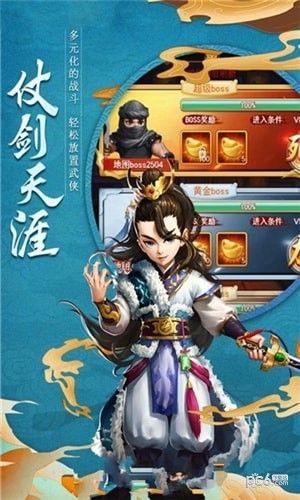 天下五诀