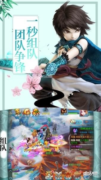 飞仙物语