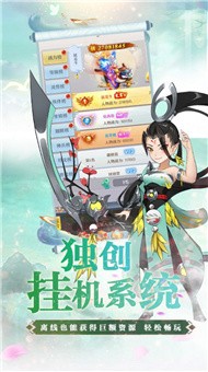 幻界传说