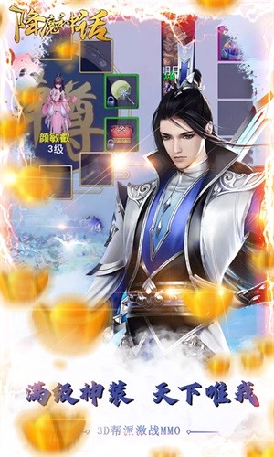 降魔神话_截图2