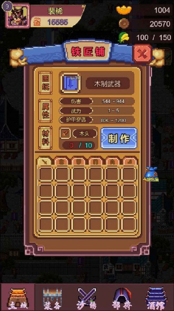 小兵传奇