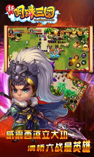 新明珠三国_截图4