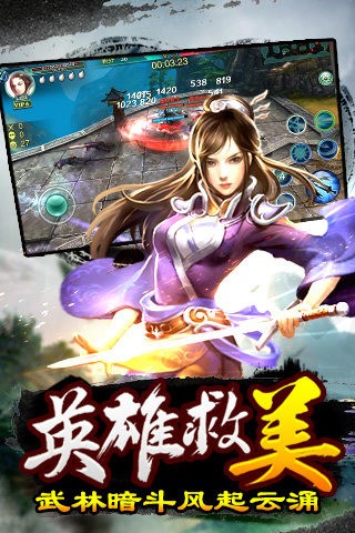 逍遥吟_截图4