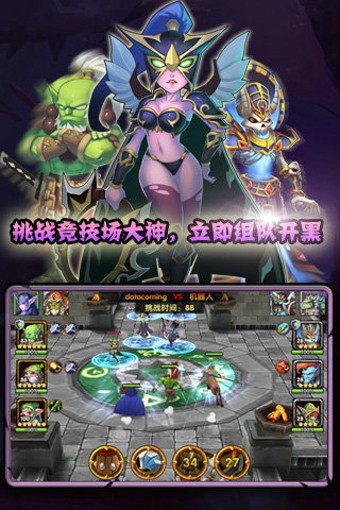 刀塔来了360版