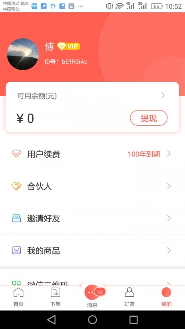 滴答电报_截图3