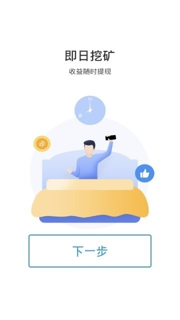 财富卷轴_截图3