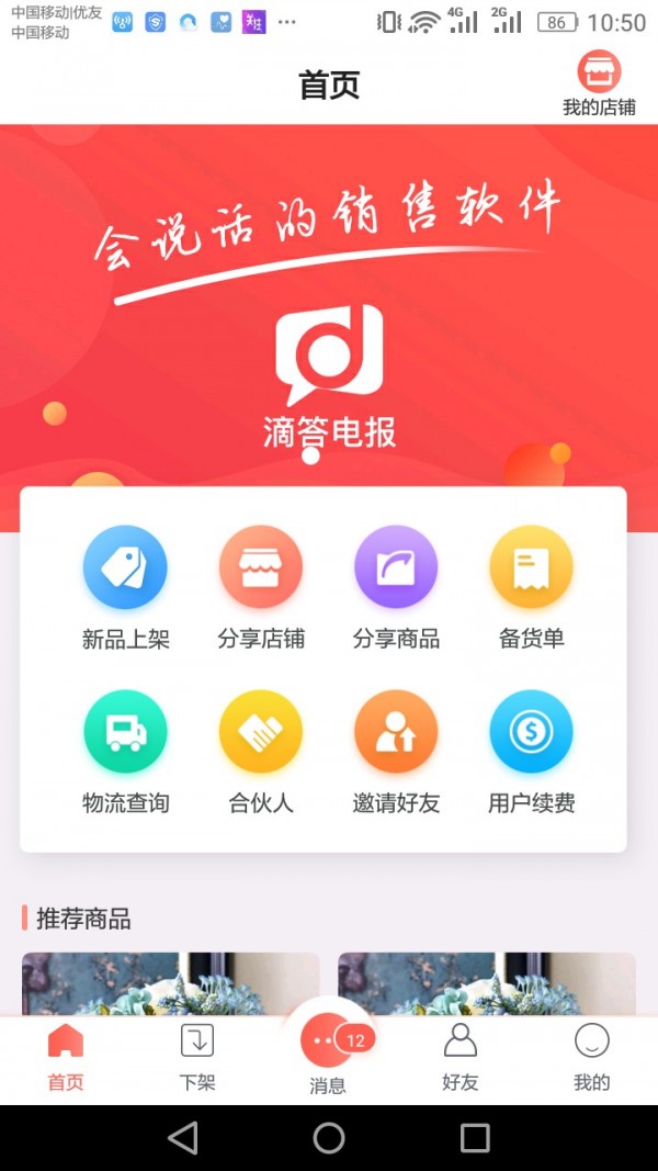 滴答电报_截图1