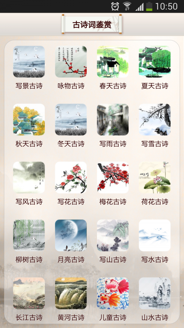 古诗词鉴赏