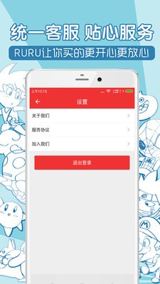 萌购集市