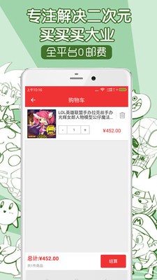 萌购集市
