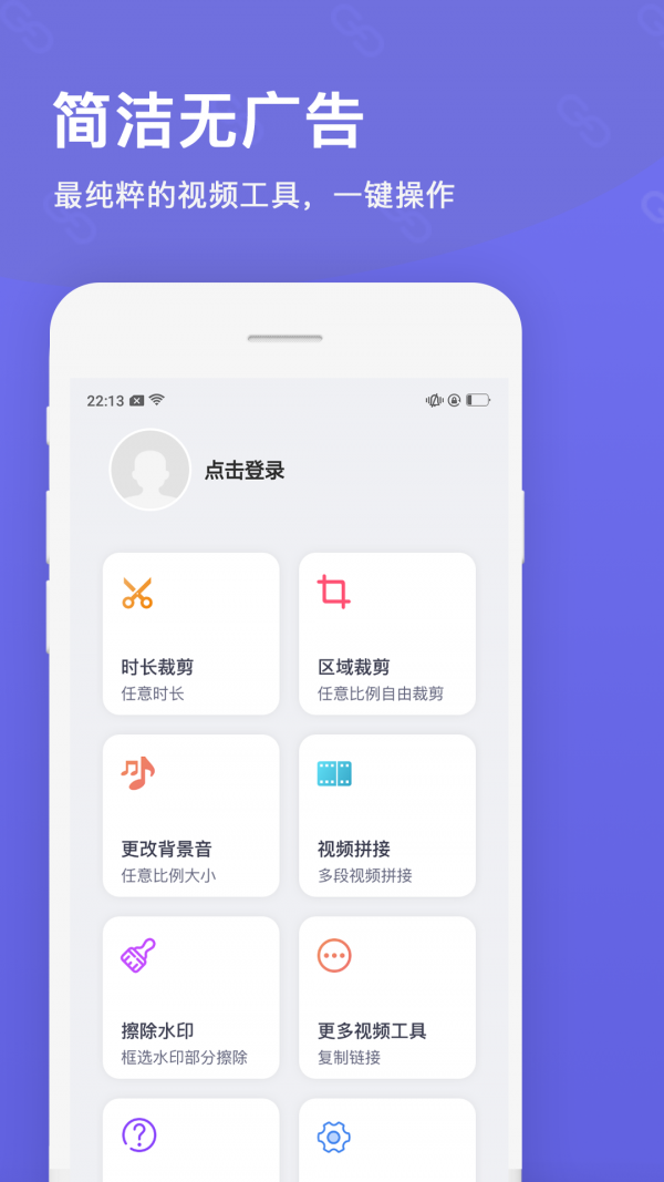 微剪辑