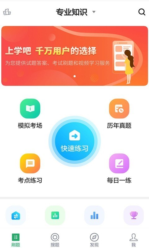 医学检验主管技师_截图1