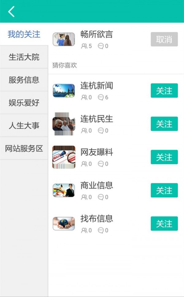 连杭网_截图4