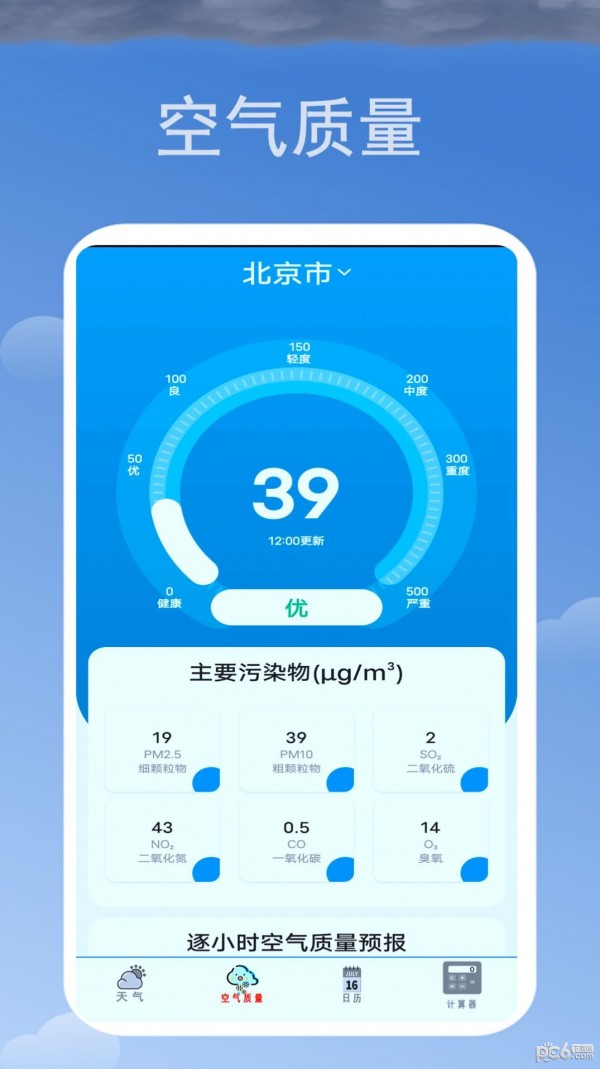 365天气