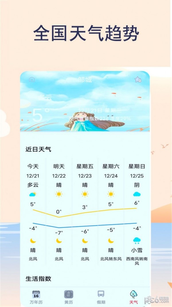 365天气