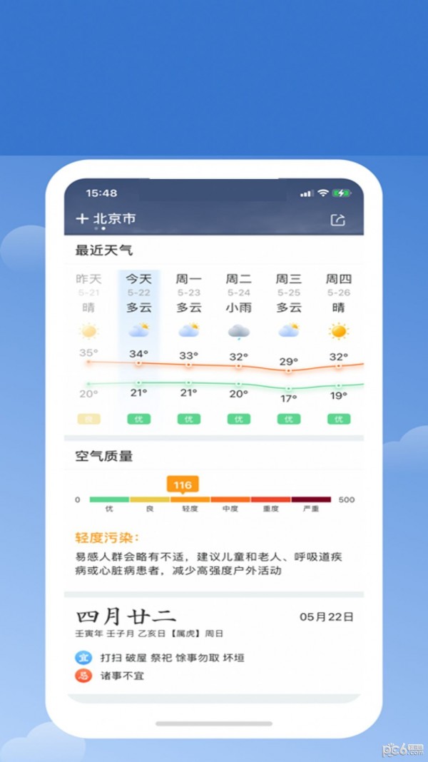 365天气