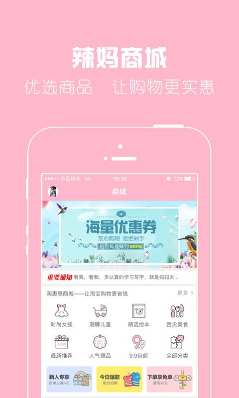 宝宝网