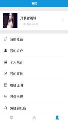 防控管家
