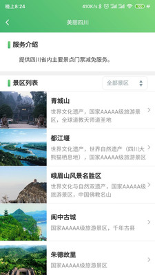 英才苑府