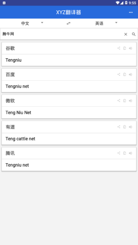 翻译器_截图3