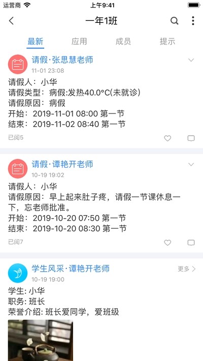 中移智慧校园_截图1