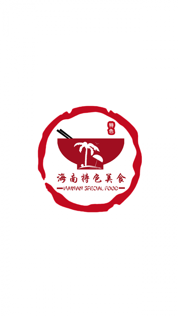 海南特色美食app_截图1