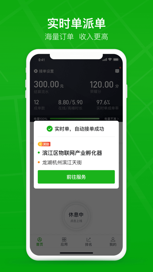 曹操司机_截图4
