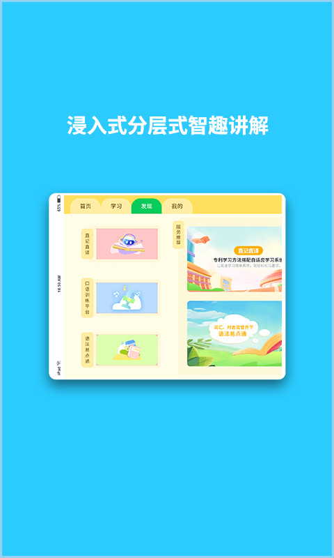 智学汇