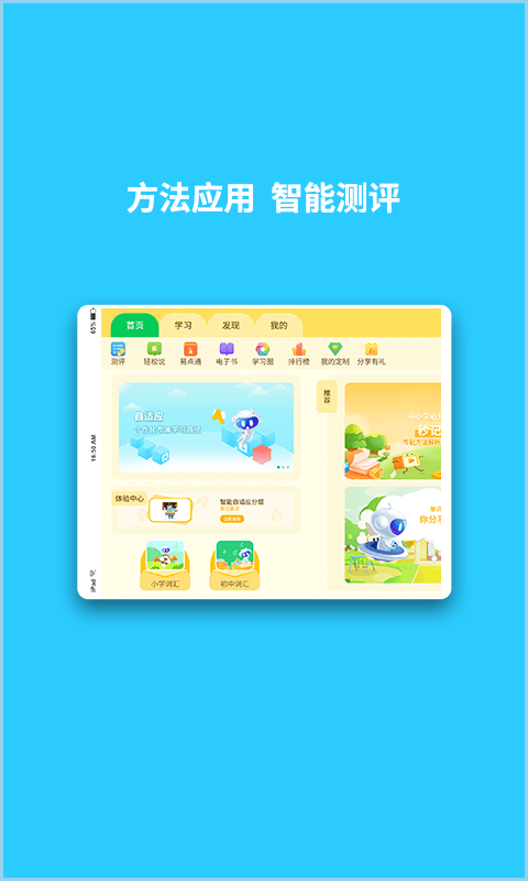 智学汇