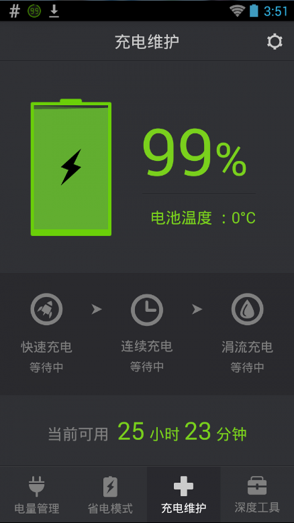 极简省电