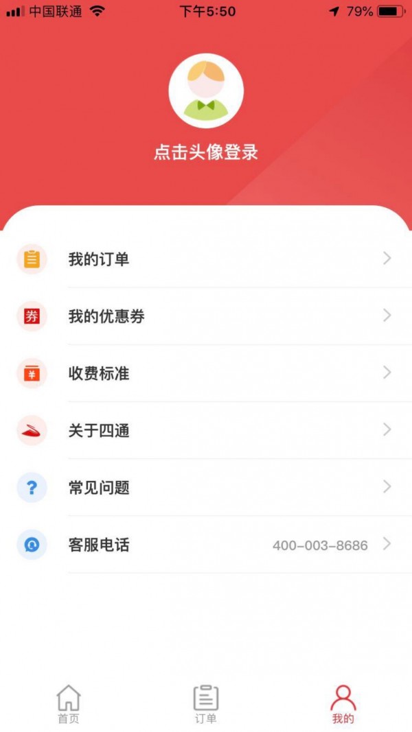 四通管家