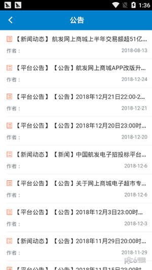 航发商城