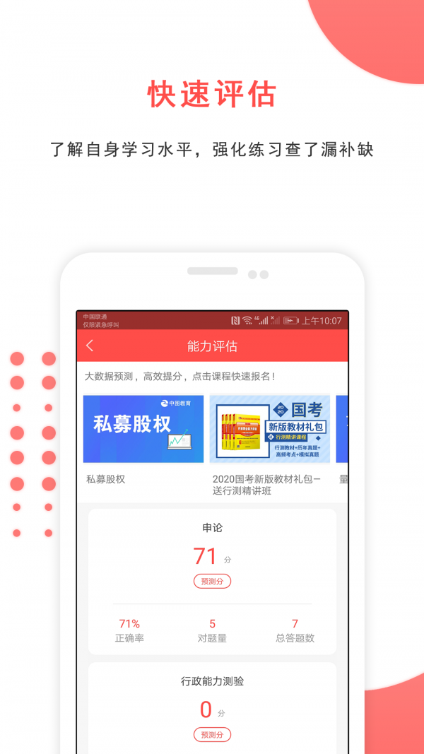 公务员